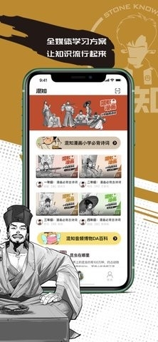 混知漫画