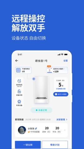 毛球FluffyGo