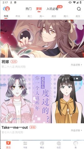 咕咚漫画