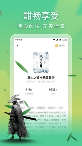 悠然免费小说