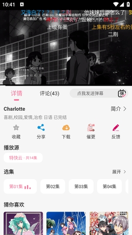 MiFun动漫