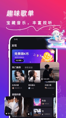快歌app