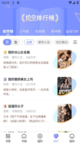 拾贝小说最新版