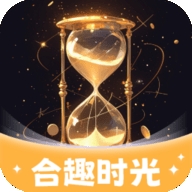 合趣时光