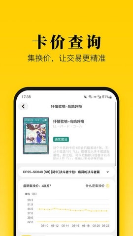 集换社2025最新版