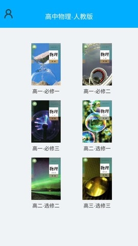 高中物理实验