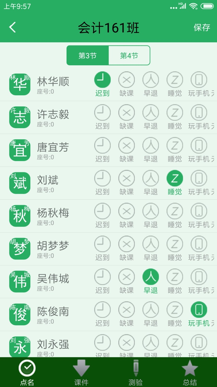 掌上校园app官方版