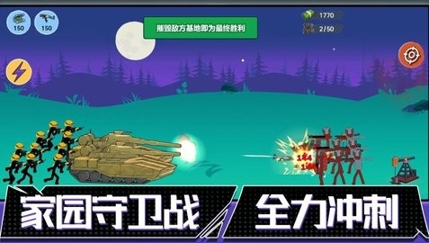 火柴人联盟遗产