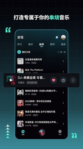 DJ串烧集2025版