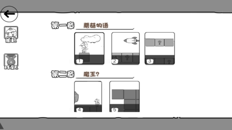 跑酷大师的荣耀之路