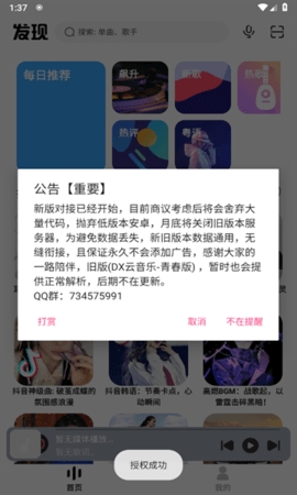 奇酷星球2025最新版