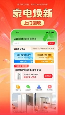 焕新生活