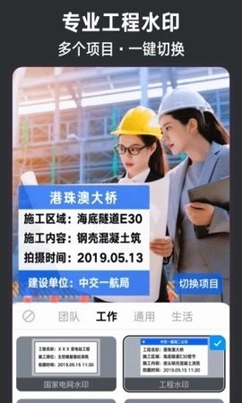 今日水印相机2025版(Timemark)