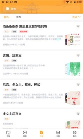 墨香阁免费版
