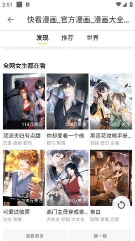 轻阅小说app