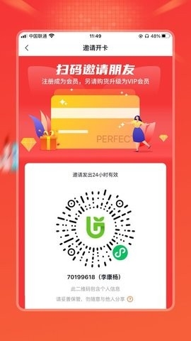 油葱官方版