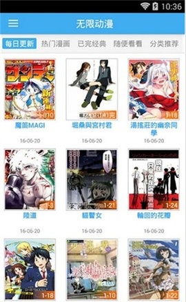 无限动漫