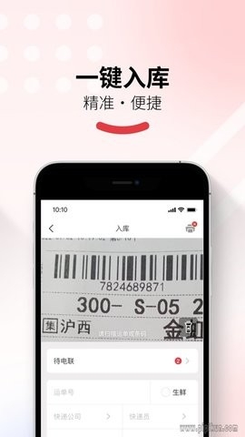 多多买菜门店端