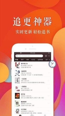 疯狂小说免费版