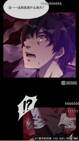 菠萝包漫画app