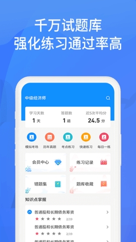 上学吧找答案app