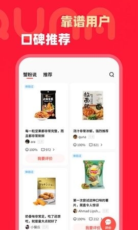 趣拿手机版