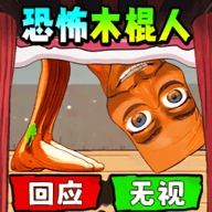 床下求生