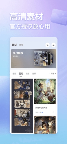 网易创作匠APP