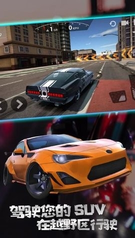 高难度赛车