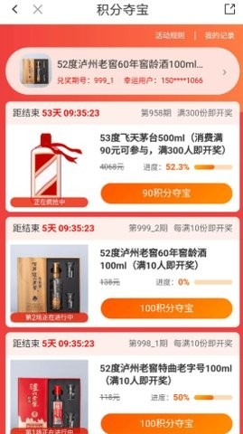华润通官方版
