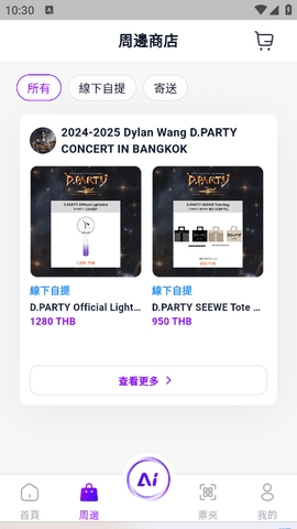 Fantopia