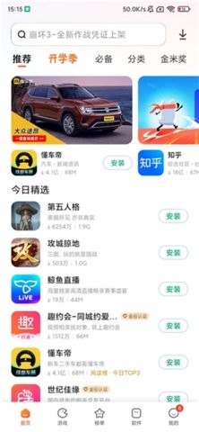 小米应用市场官方正版