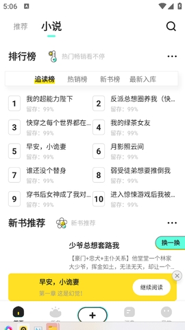 有盐轻小说