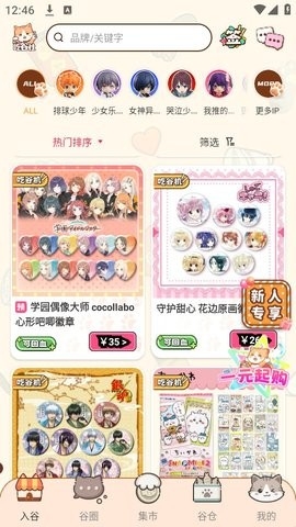 欧气吃谷社