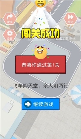 极速卡通赛车场