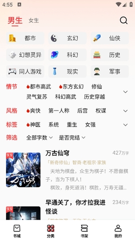 飞牛小说