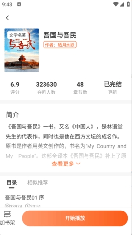 河马畅听