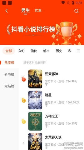 抖看小说App