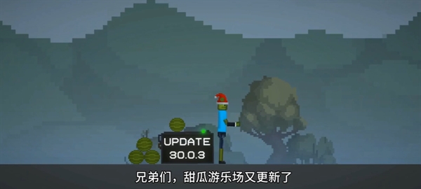 甜瓜游乐场30.0国际版