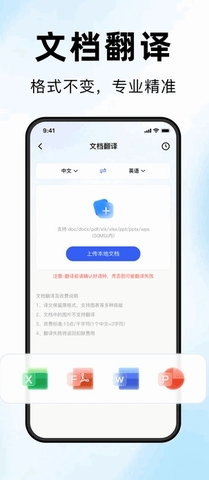海螺翻译官