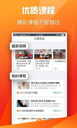 全民太极