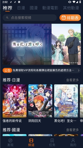 樱花动漫(更名为：囧次元)