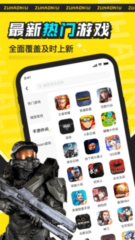 租号牛免费版