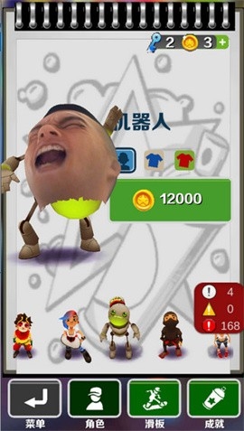 愣子跑酷1.8最新版