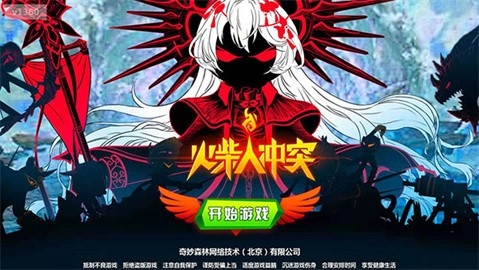 火柴人冲突正版