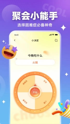 装样大师