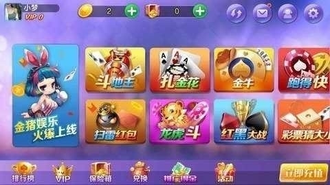 金猪棋牌最新版