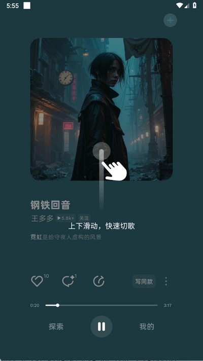 音潮