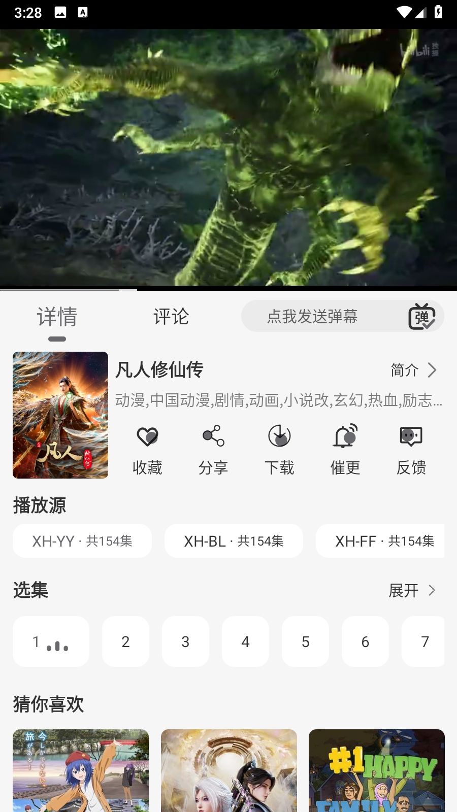 星河追剧