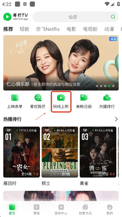 青柠tv